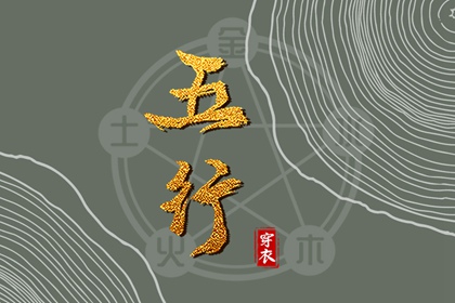 择吉老黄历皇历 择吉日历 结婚择吉日
